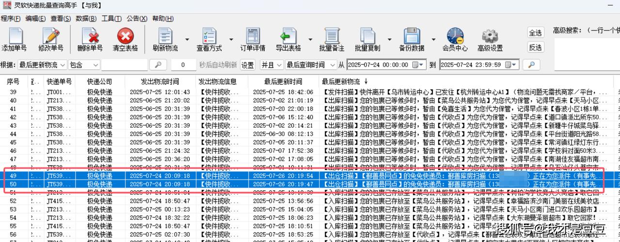 如何查看派件的服务范围