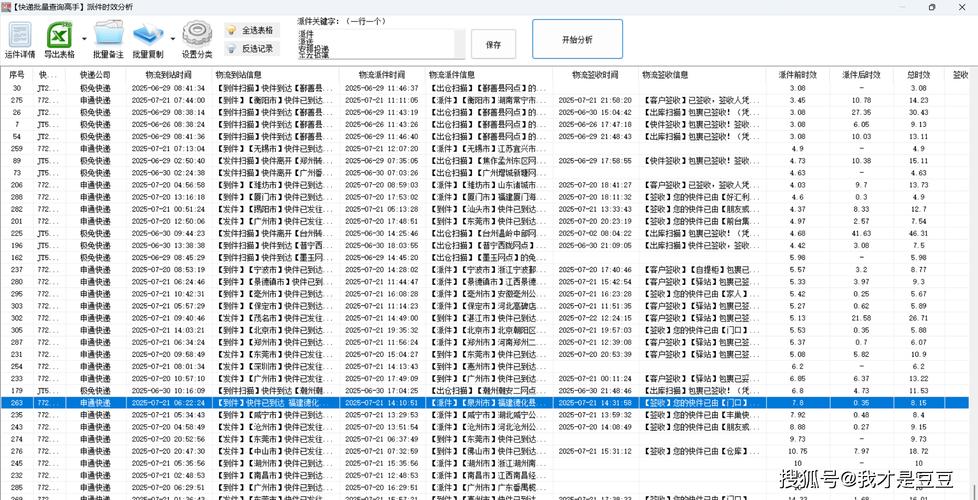 如何查看派件的服务范围