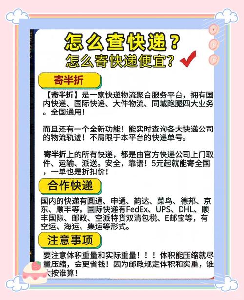 怎么在线发快递查询