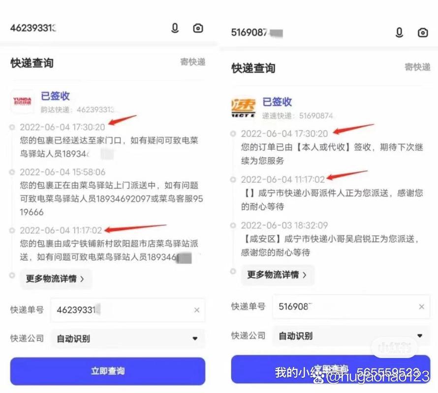 发货怎么查看物流公司