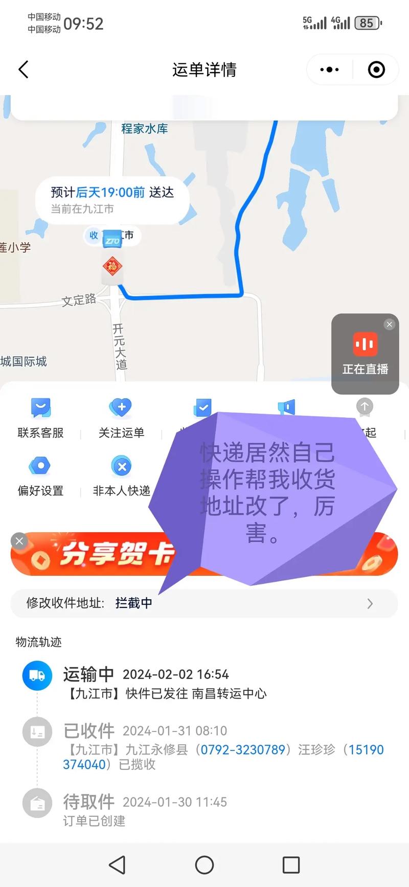 宜昌中通快递为什么停运