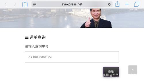 百世快运 如何网上下单