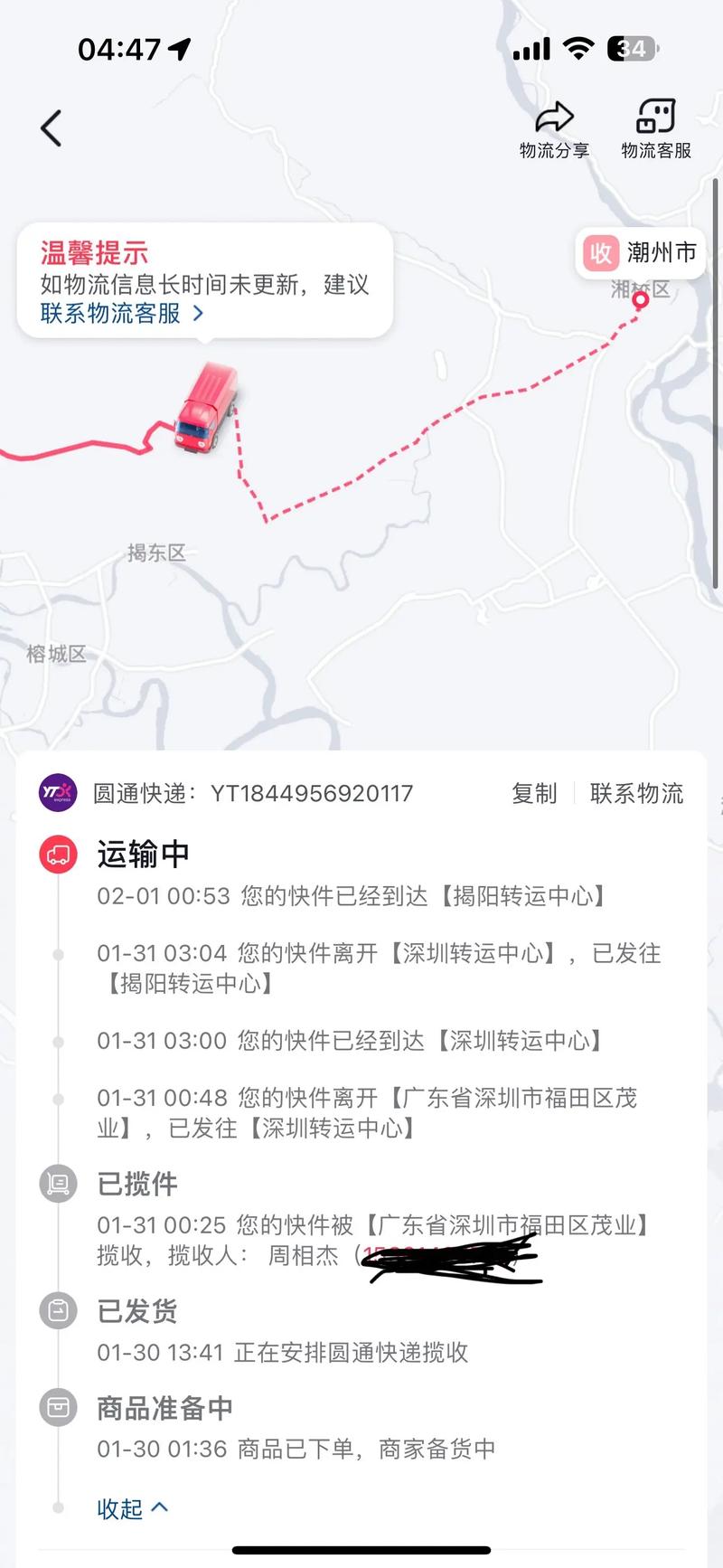 圆通怎么在家叫快递