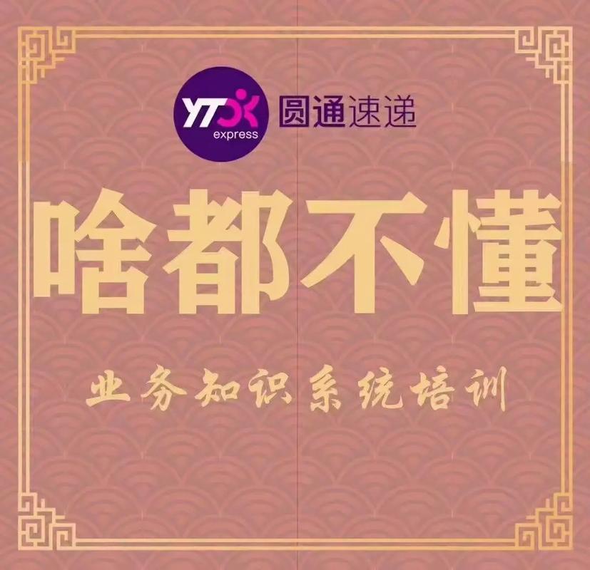 圆通怎么在家叫快递