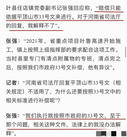 叶县话怎么说