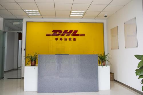 DHL 服务中心经理待遇如何