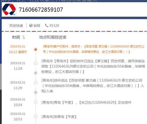 怎么查物流收货地址