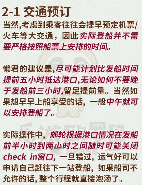 如何提高邮运车辆利用率