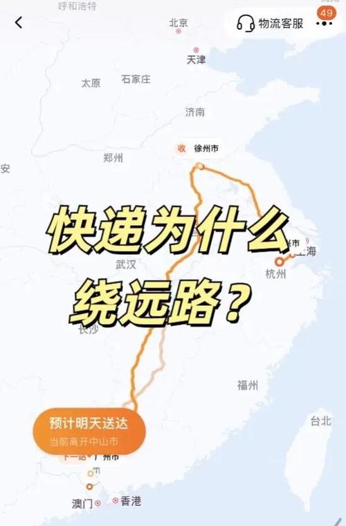 为什么中通快递是走高速