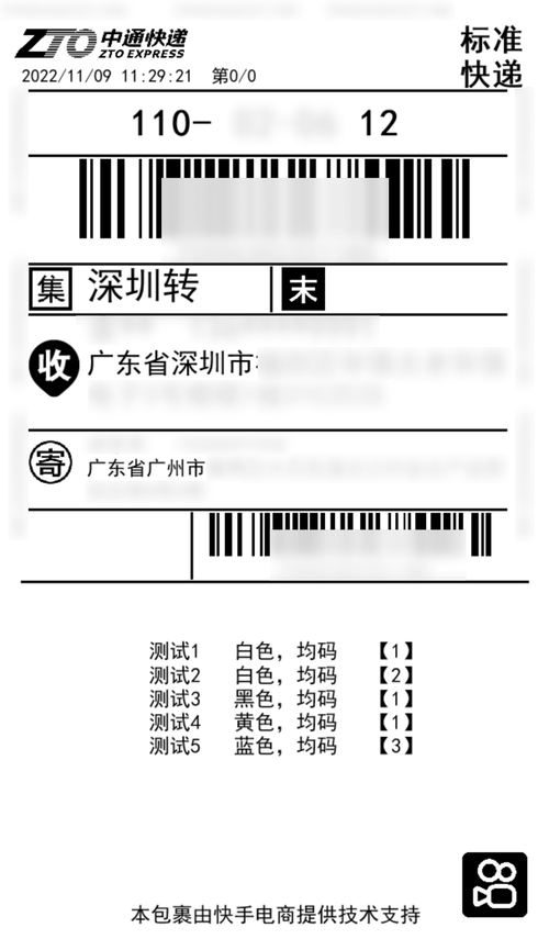 飞豆如何申请电子面单