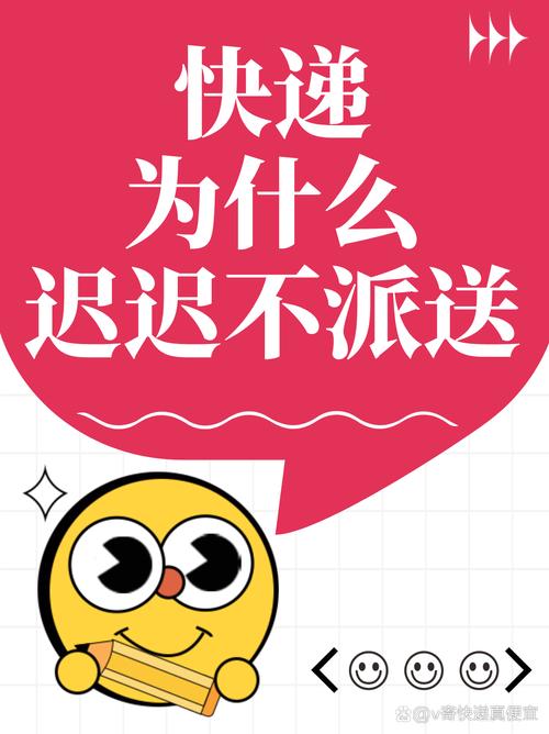 浠水县快递为什么不派送