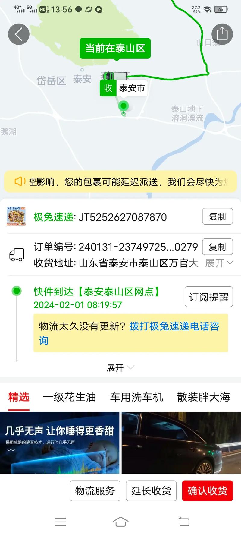 浠水县快递为什么不派送