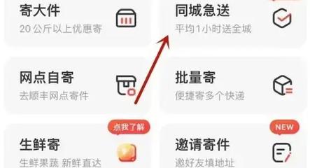 顺丰网上下单了如何查询