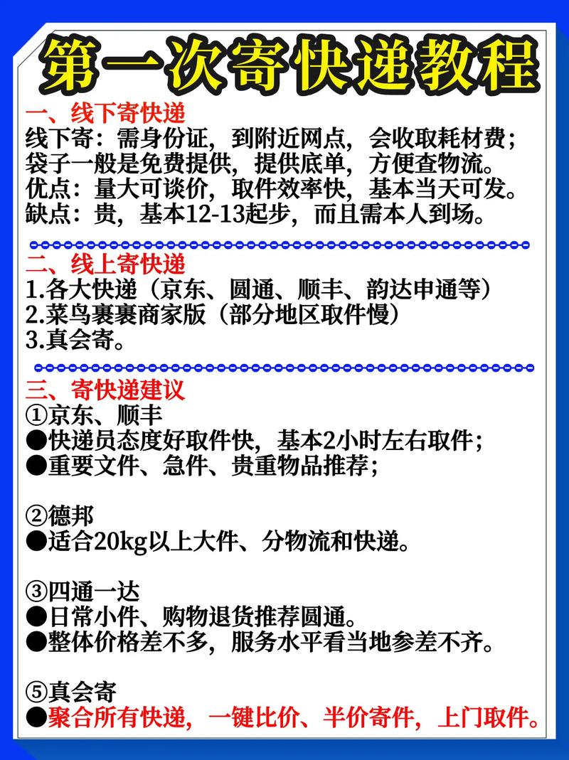浙江寄快递怎么算钱