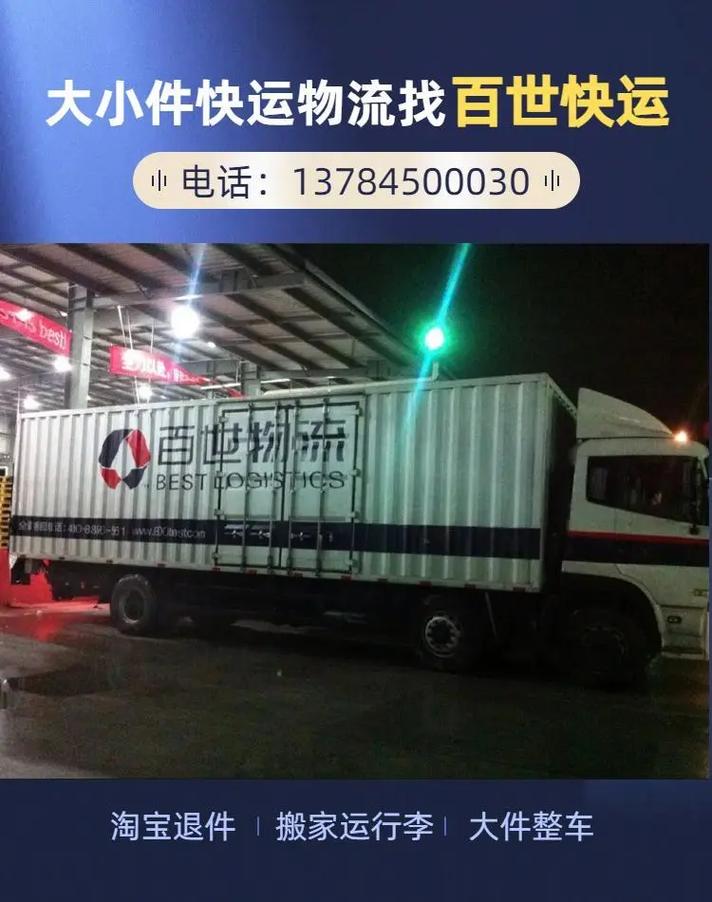 如何查询百世快运单号