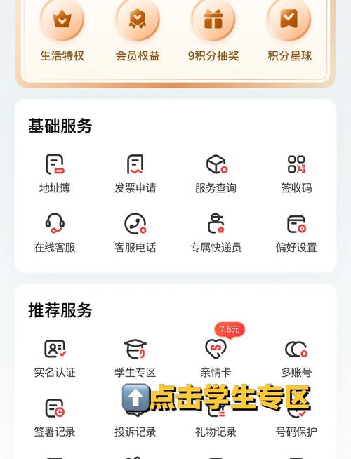 如何查顺丰快递谁寄的