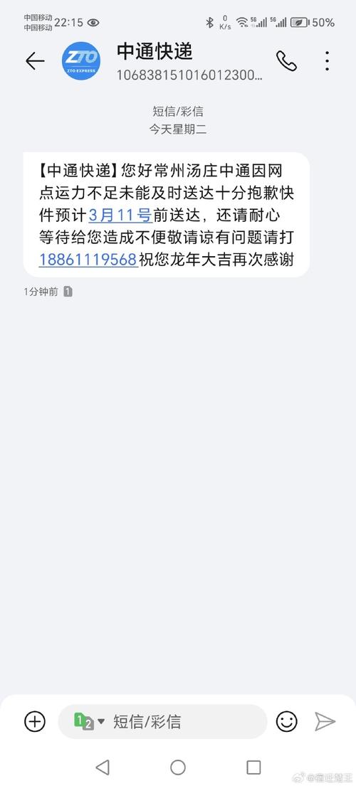 徐州中通网点为什么停运