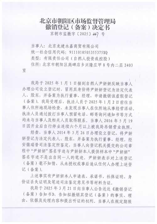 韩城龙亭镇为什么撤销了