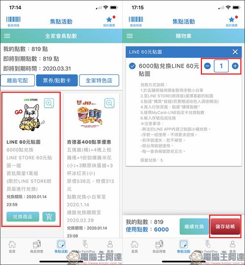 码的货怎么点数