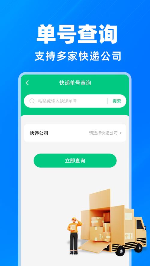 查询快递跟踪怎么查