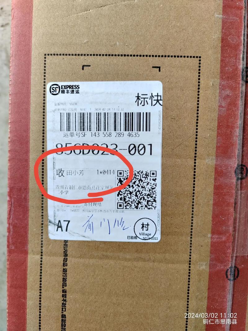 顺丰单号怎么得