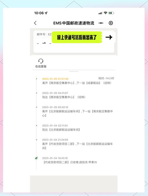 怎么查询快递运送时间