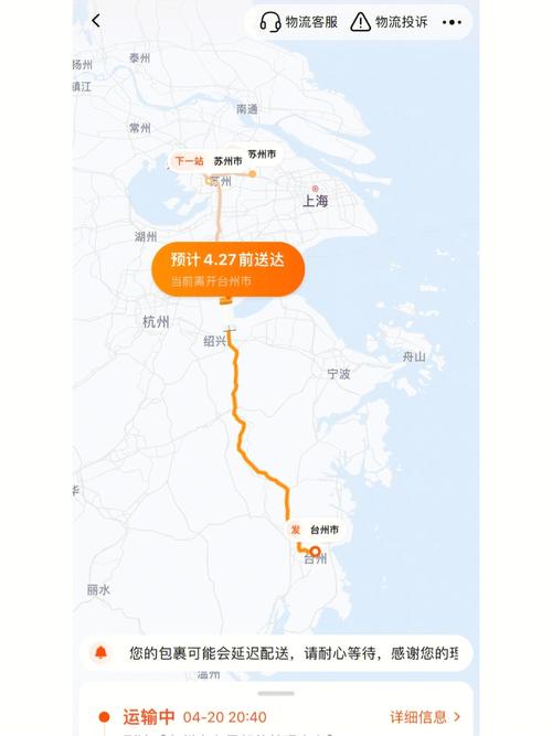 快递物流怎么追踪的
