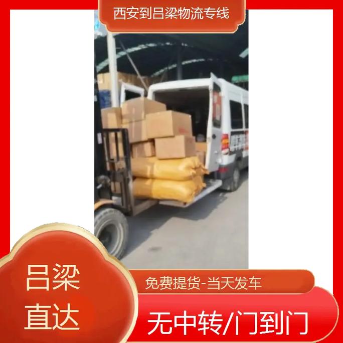 为什么吕梁市给我寄快递