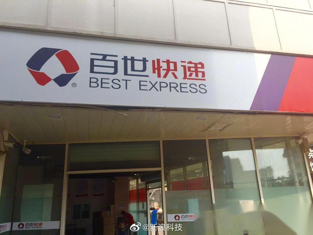 百世快递为什么发天津