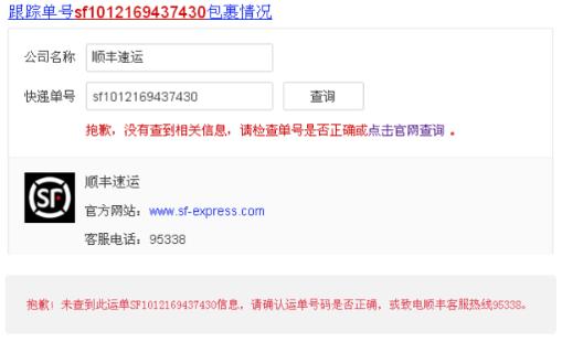 怎么查询顺丰特快