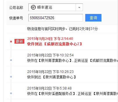 怎么查询顺丰特快