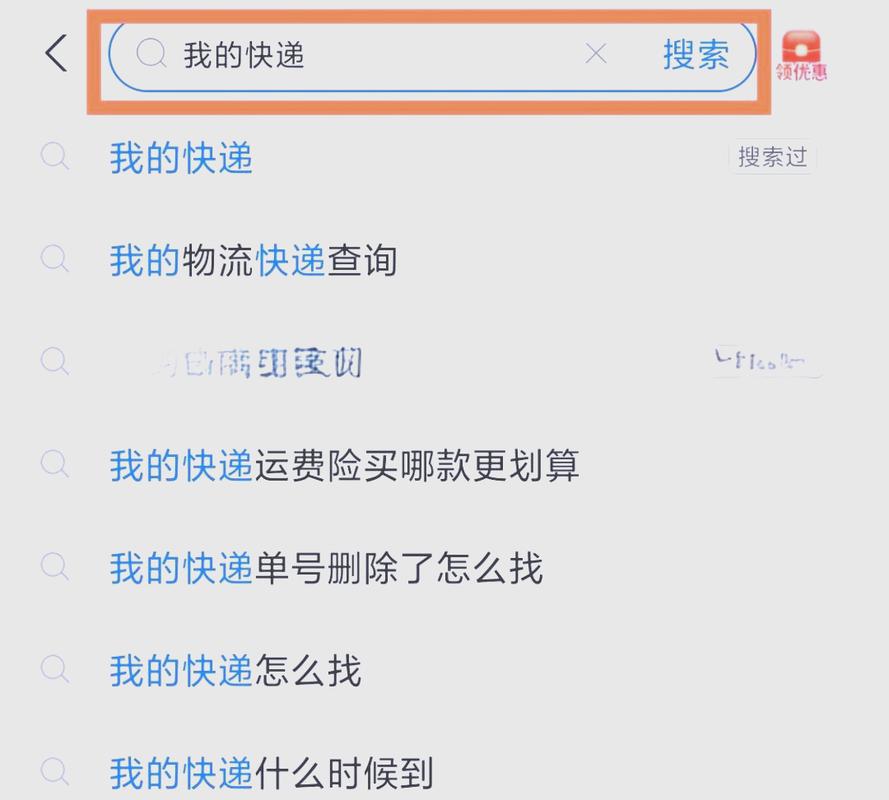 百世快递如何查询到物流