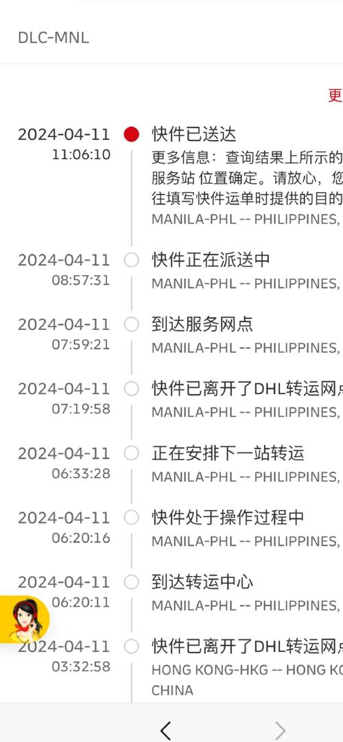 如何在dhl上寄国际快递邮件