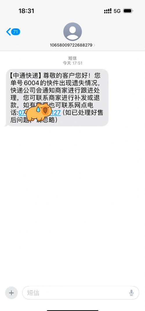 l中通快递为什么不发货