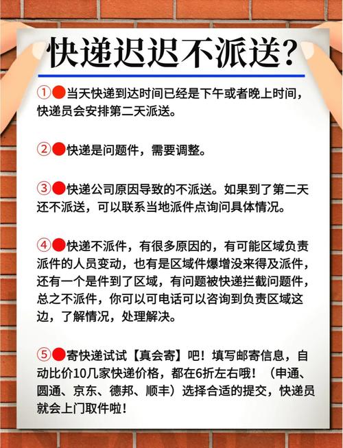 延庆快递怎么回事