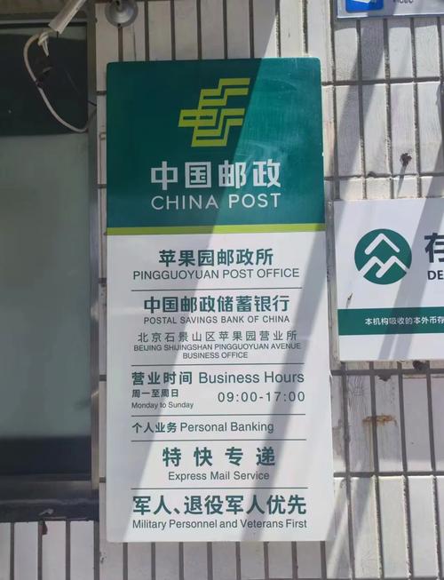 邮政为什么分二级网点