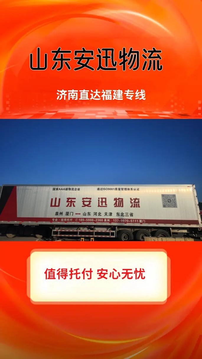 安迅物流怎么查