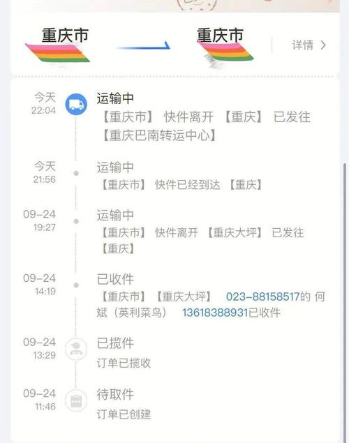 百世如何查看派件范围