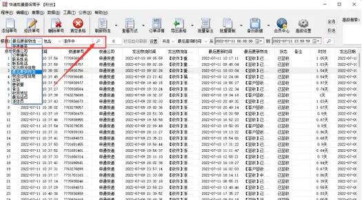 百世如何查看派件范围