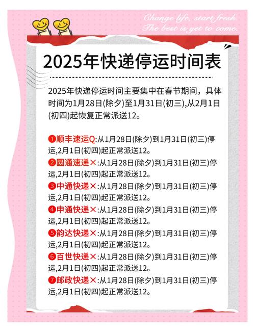 新化县快递为什么停运