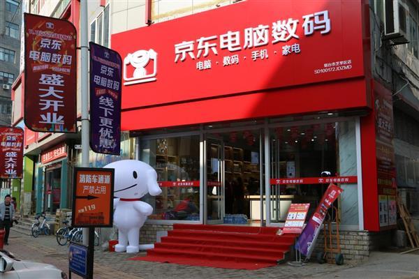 京东为什么没有烟台地址