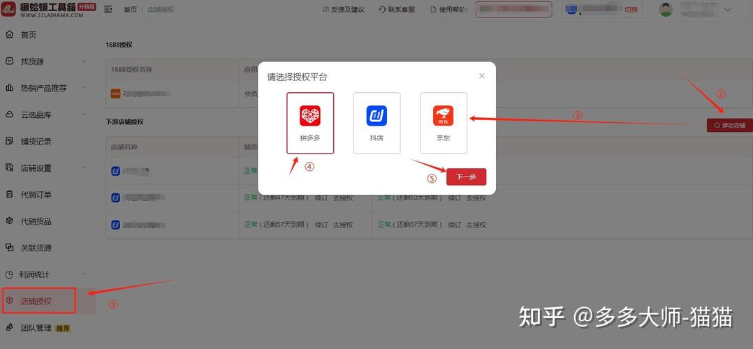 拼多多如何一键改单号