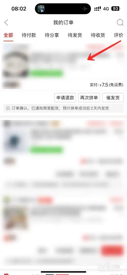 拼多多如何一键改单号