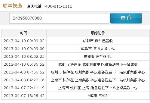 发顺丰为什么查到优速