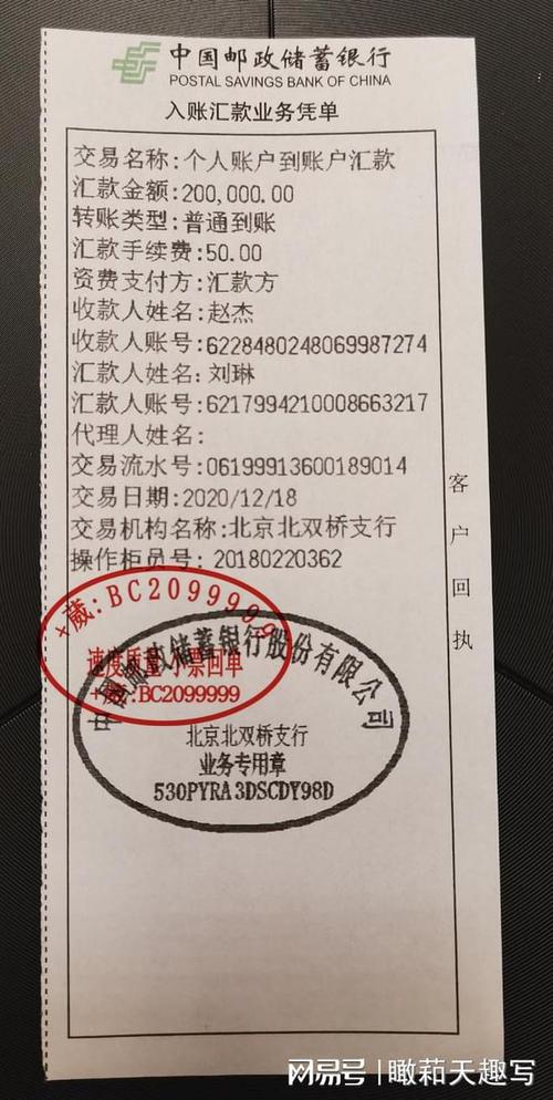 转账签回单怎么寄