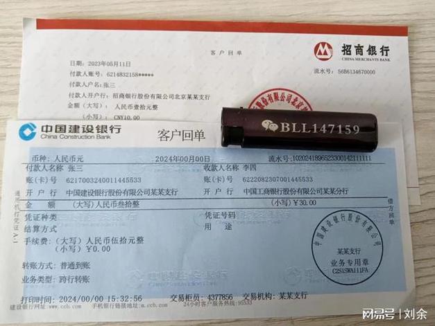 转账签回单怎么寄