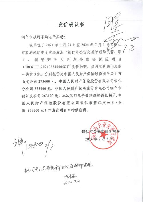如何向铜仁市政府寄信