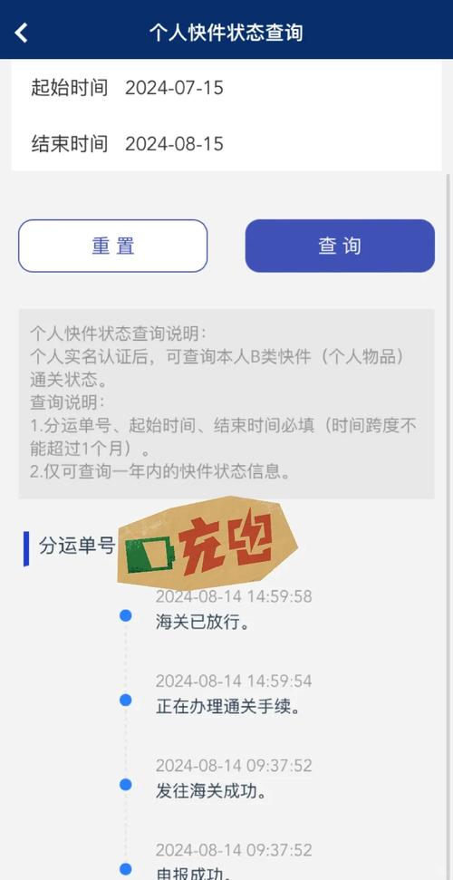 顺丰为什么看不见进度
