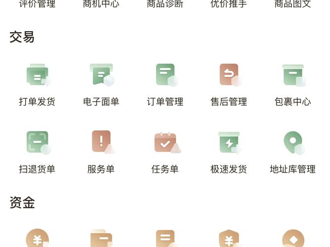 微店如何连接电子面单
