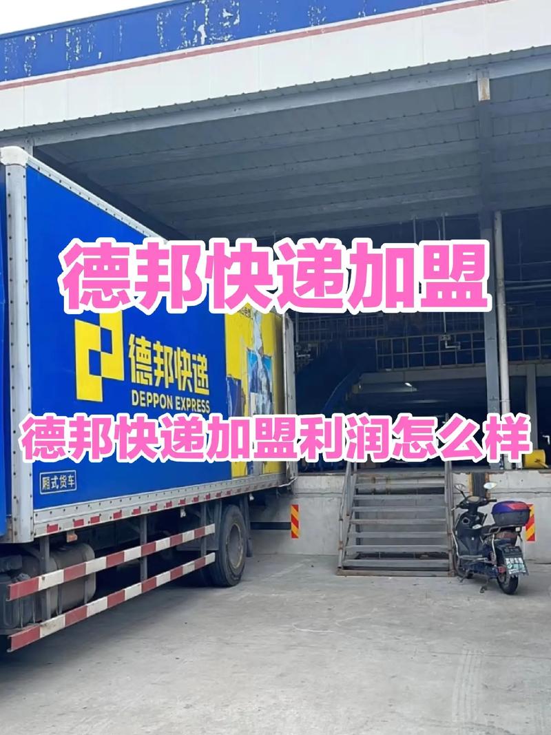 睢县怎么加盟快递公司